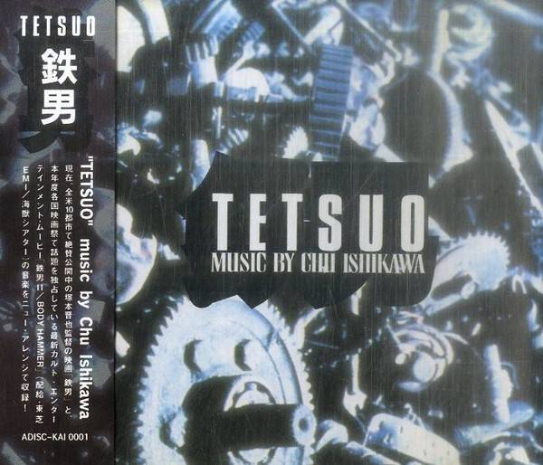 chu-ishikawa-tetsuo-Cover-Art.jpg