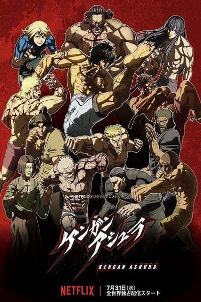 kengan.ashura.2019.s046kpw.jpg