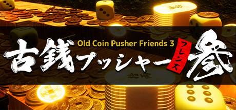 Old-Coin-Pusher-Friends-3.jpg