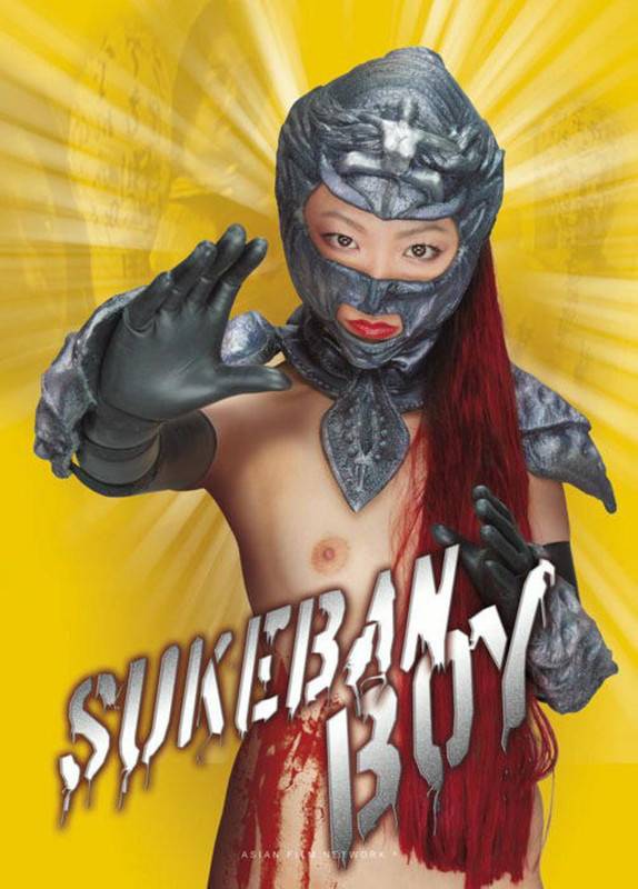 sukeban-boy-dvd-cover.jpg