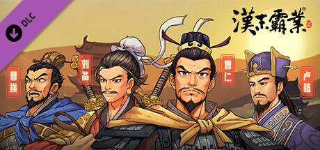 Three-Kingdoms-The-Last-Warlord-Art-Upgrade-Pack.jpg