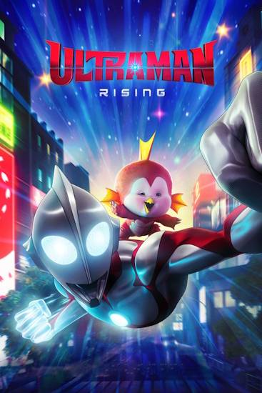 Ultraman-Rising.jpg