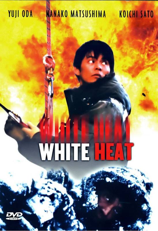 white-heat.jpg