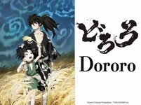 dororo.jpg